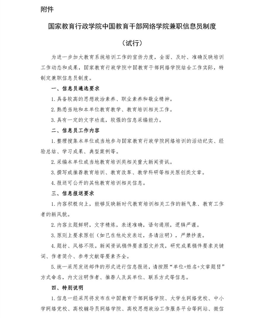 新建 DOC 文檔_頁(yè)面_1_副本裁剪.jpg